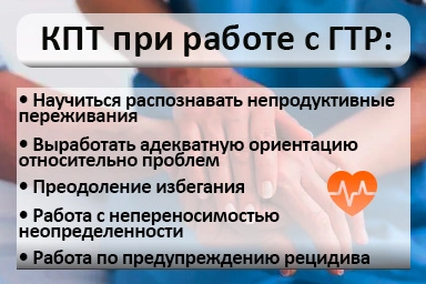 Лечение тревожного расстройства в Благодарном